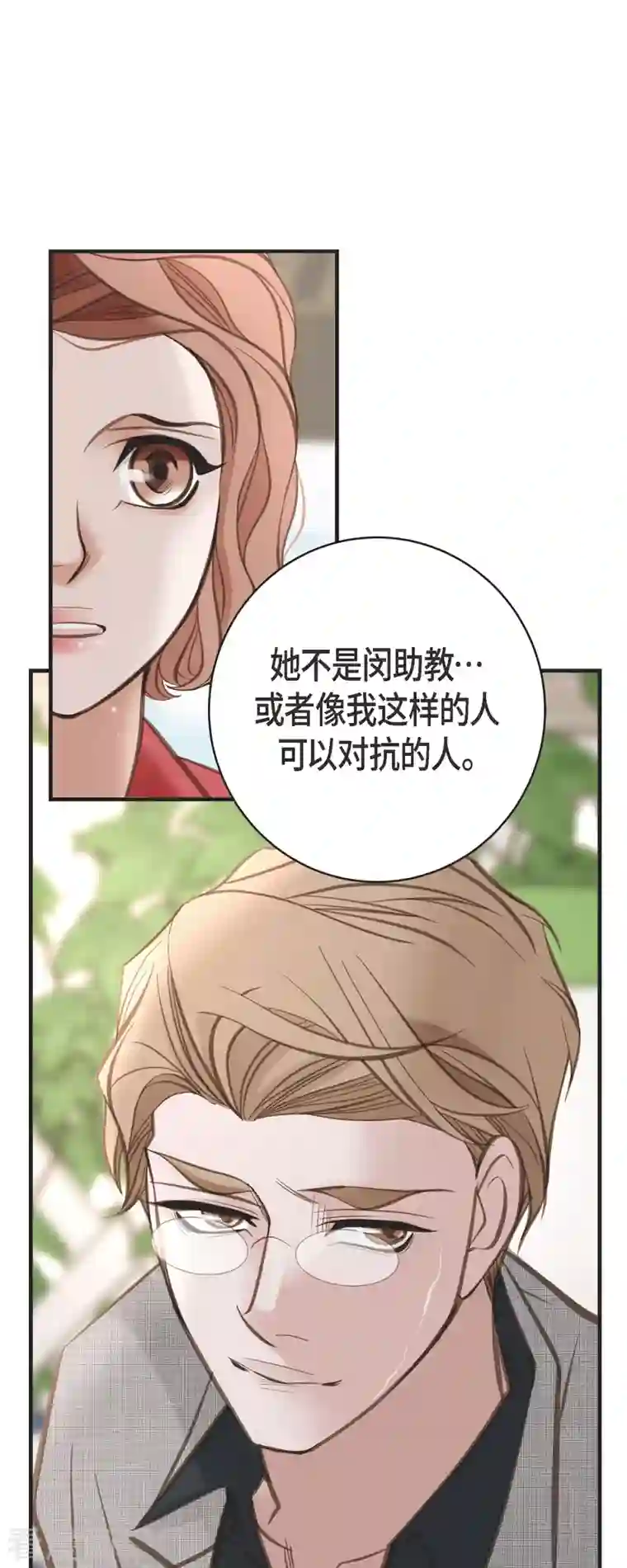 生存婚姻第39话 假死状态的伊莱