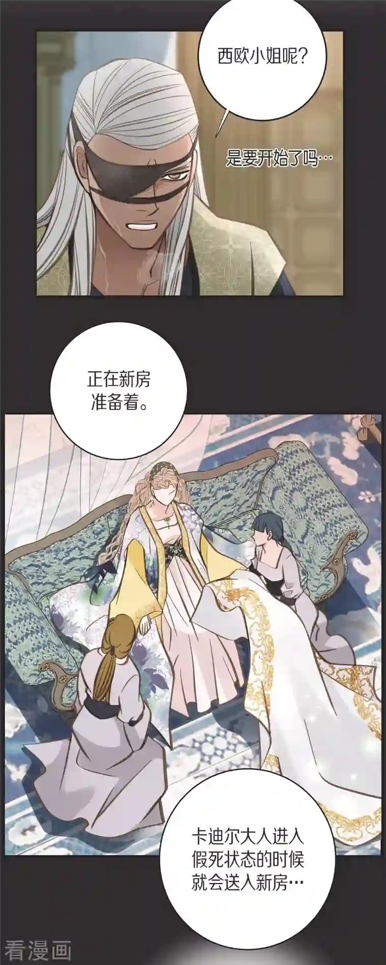 生存婚姻第39话 假死状态的伊莱