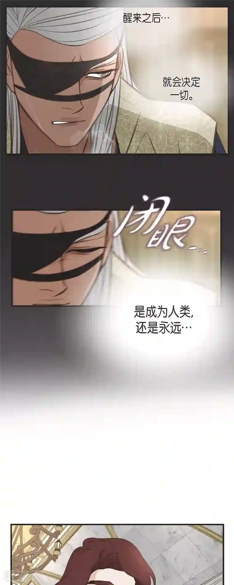 生存婚姻第39话 假死状态的伊莱