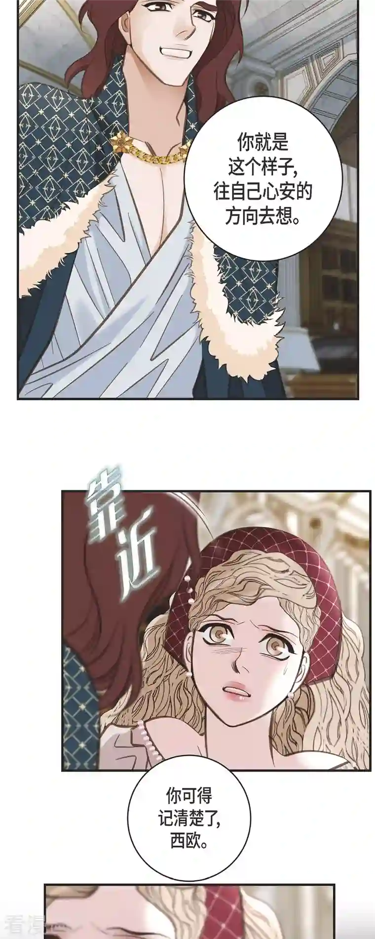 生存婚姻第39话 假死状态的伊莱