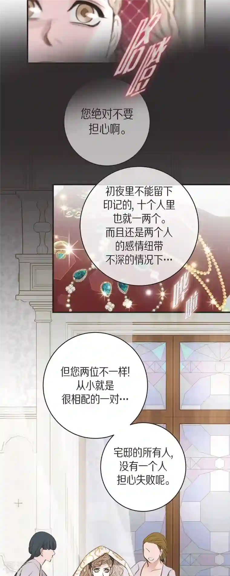 生存婚姻第39话 假死状态的伊莱