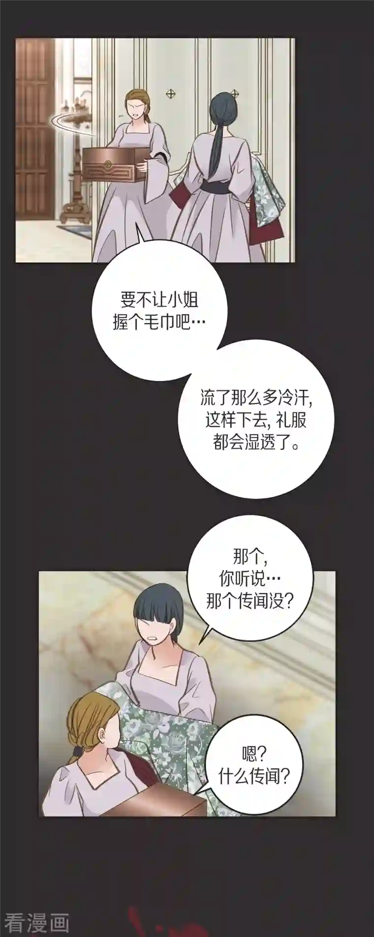 生存婚姻第39话 假死状态的伊莱