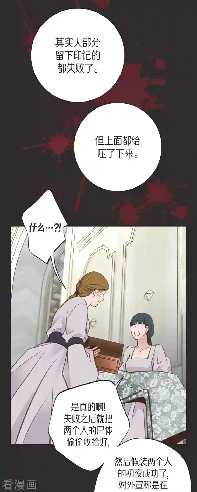 生存婚姻第39话 假死状态的伊莱