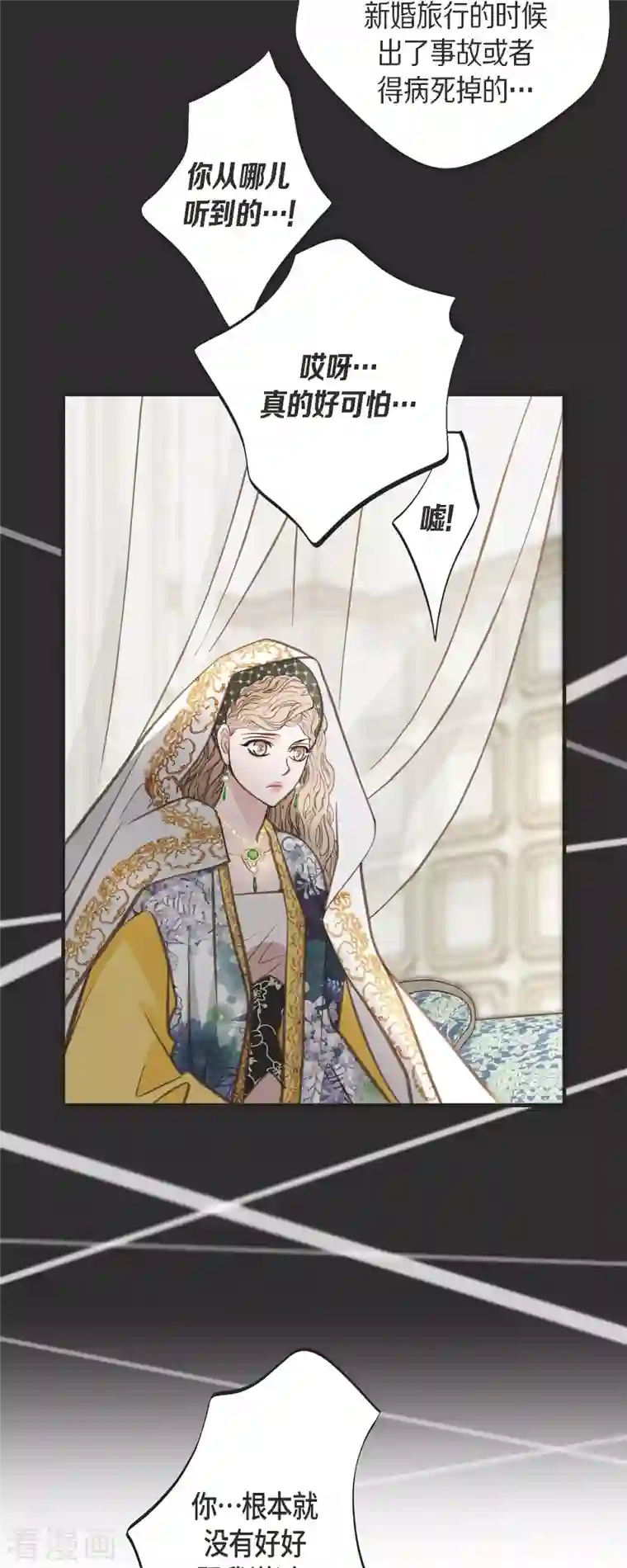 生存婚姻第39话 假死状态的伊莱