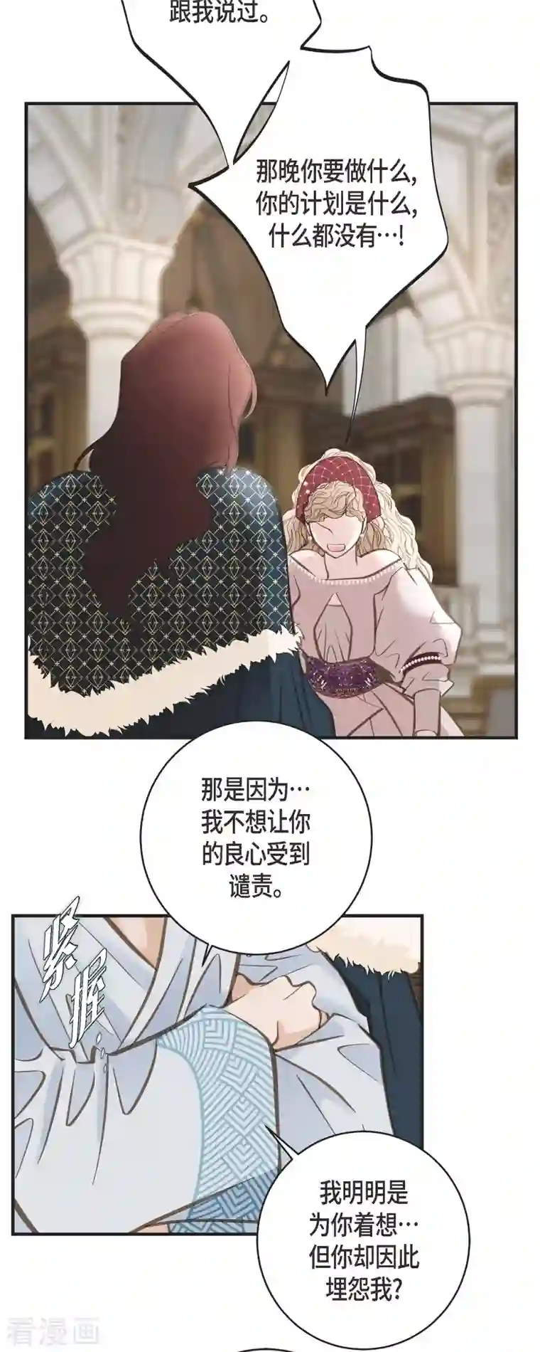 生存婚姻第39话 假死状态的伊莱