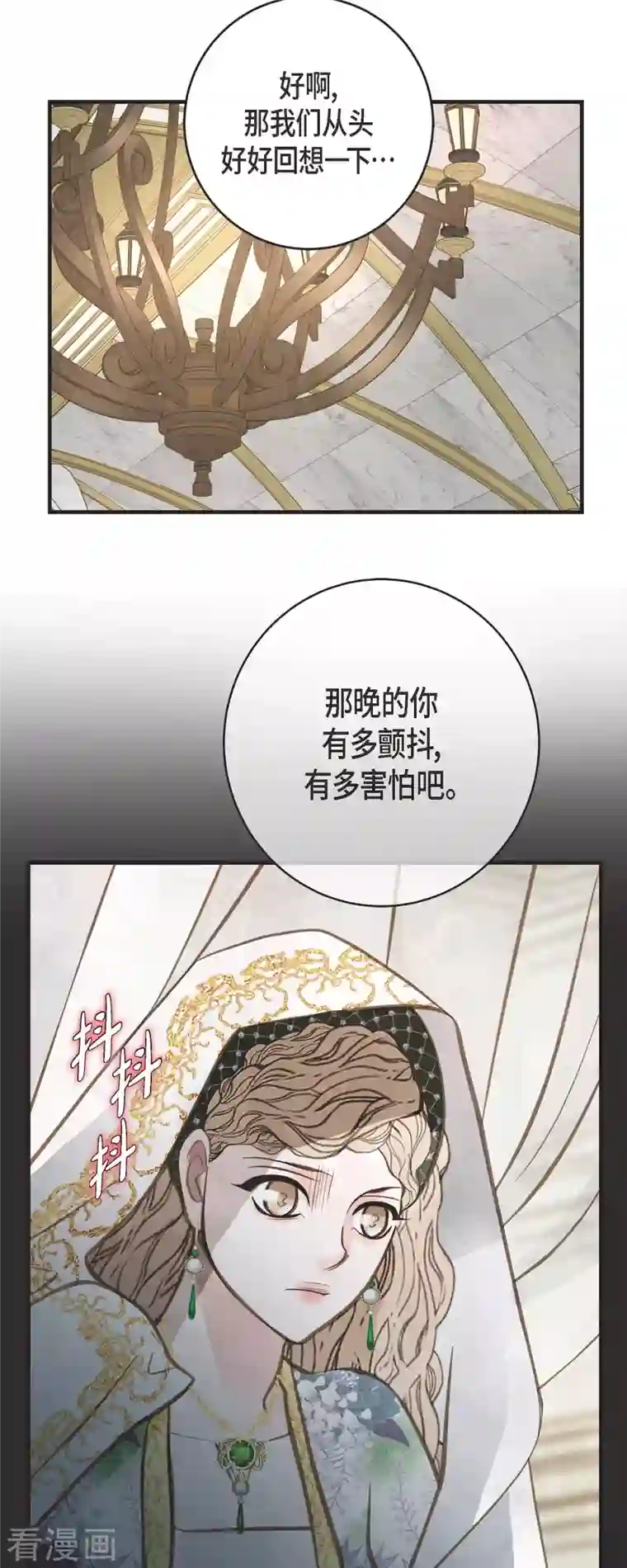 生存婚姻第39话 假死状态的伊莱