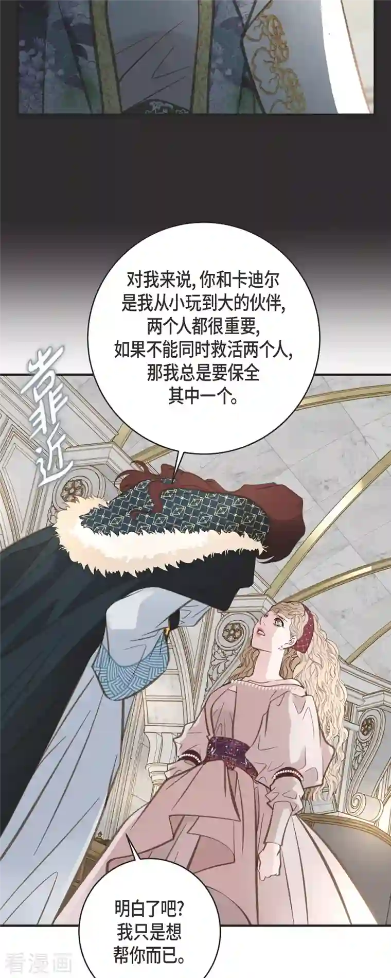 生存婚姻第39话 假死状态的伊莱