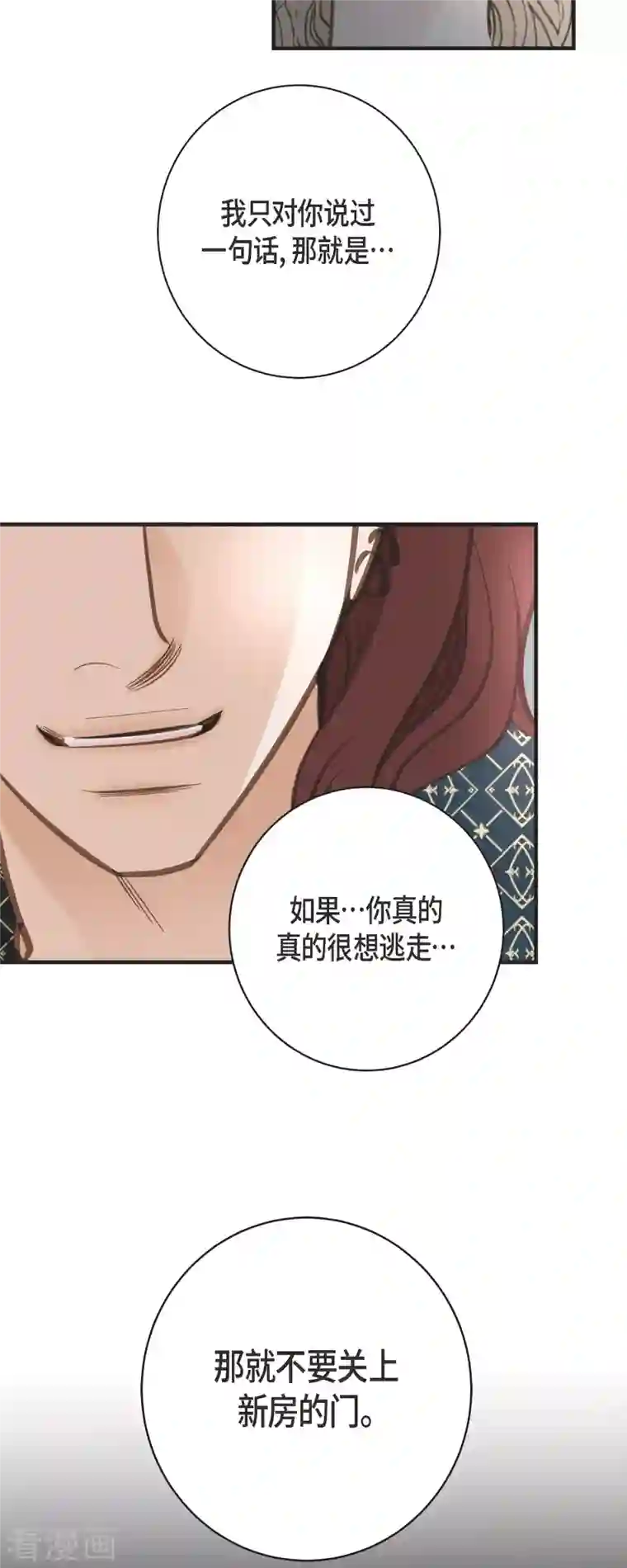 生存婚姻第39话 假死状态的伊莱