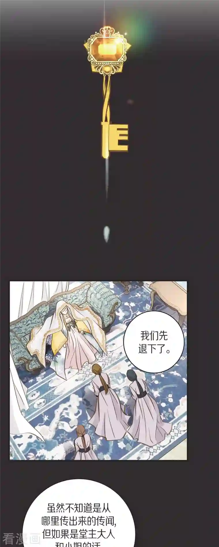 生存婚姻第39话 假死状态的伊莱