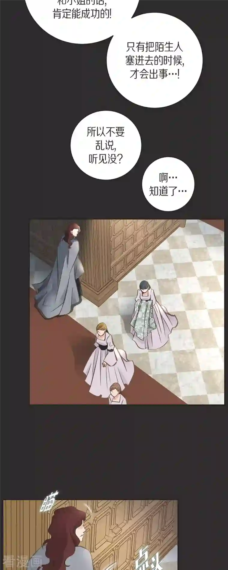 生存婚姻第39话 假死状态的伊莱