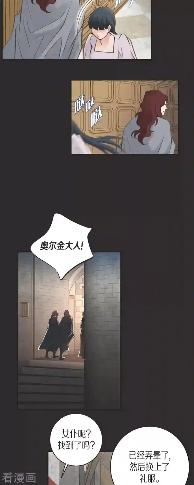 生存婚姻第39话 假死状态的伊莱