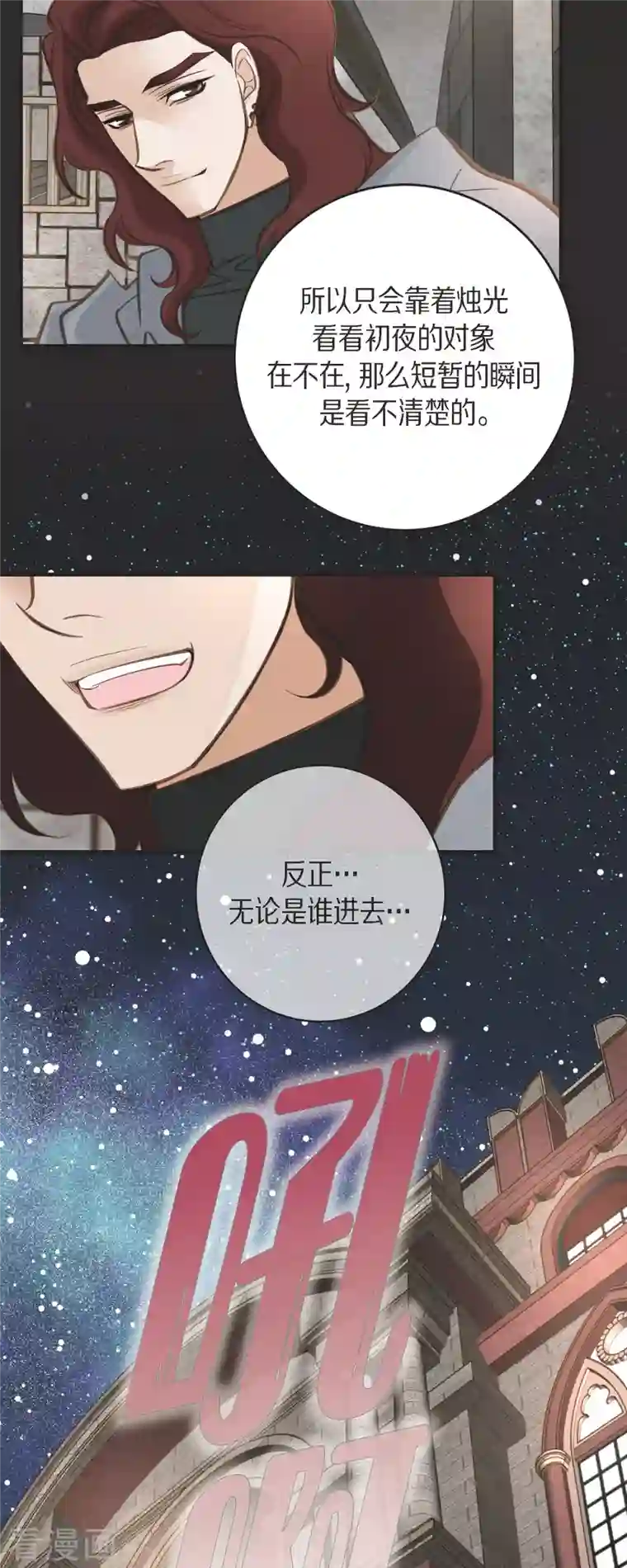 生存婚姻第39话 假死状态的伊莱