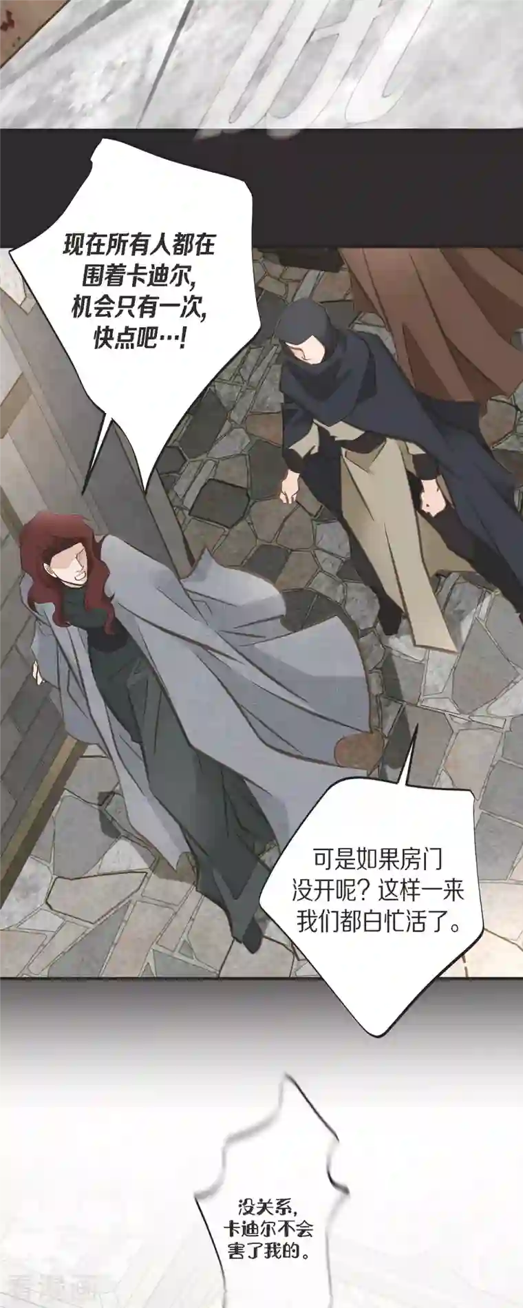 生存婚姻第39话 假死状态的伊莱