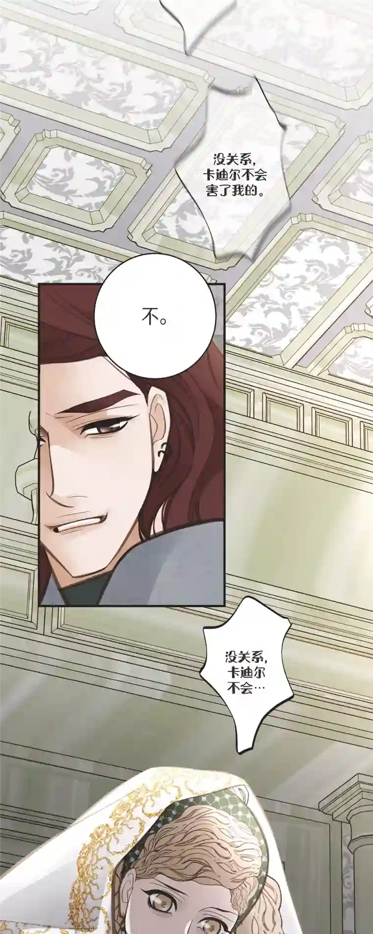 生存婚姻第39话 假死状态的伊莱