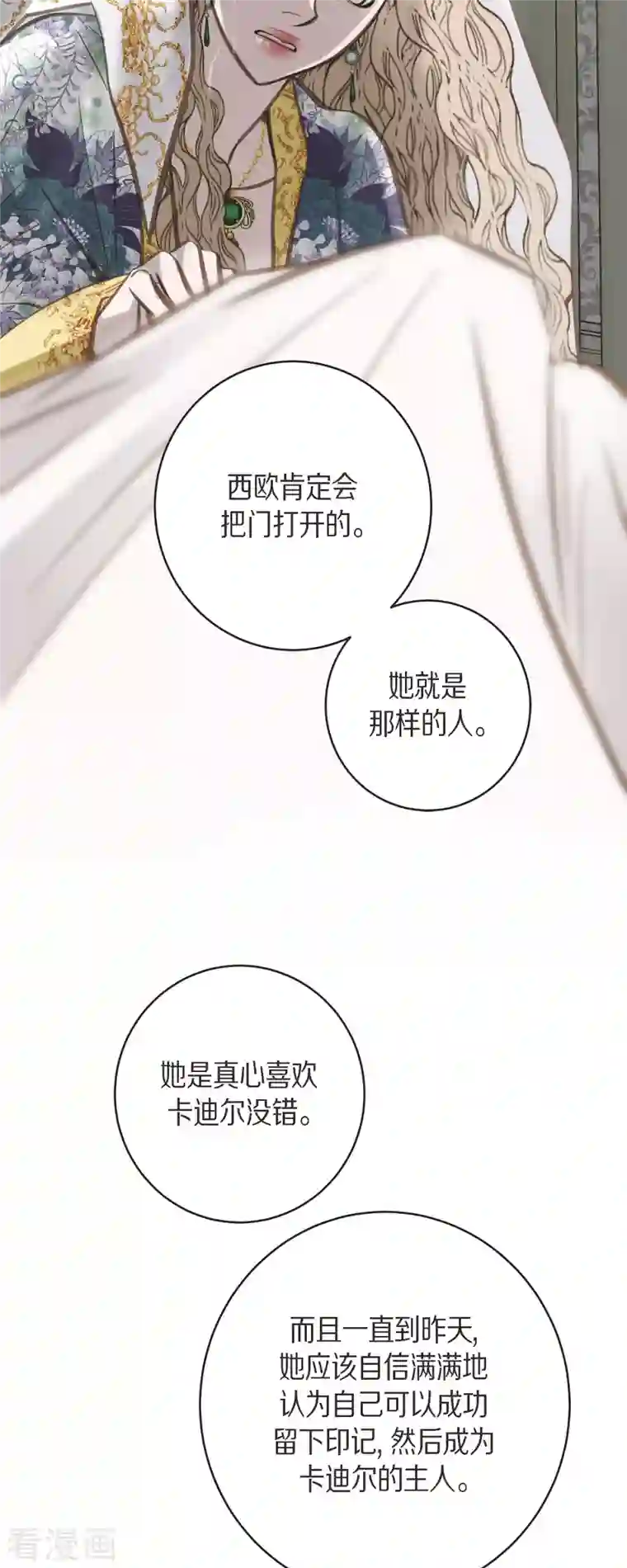 生存婚姻第39话 假死状态的伊莱