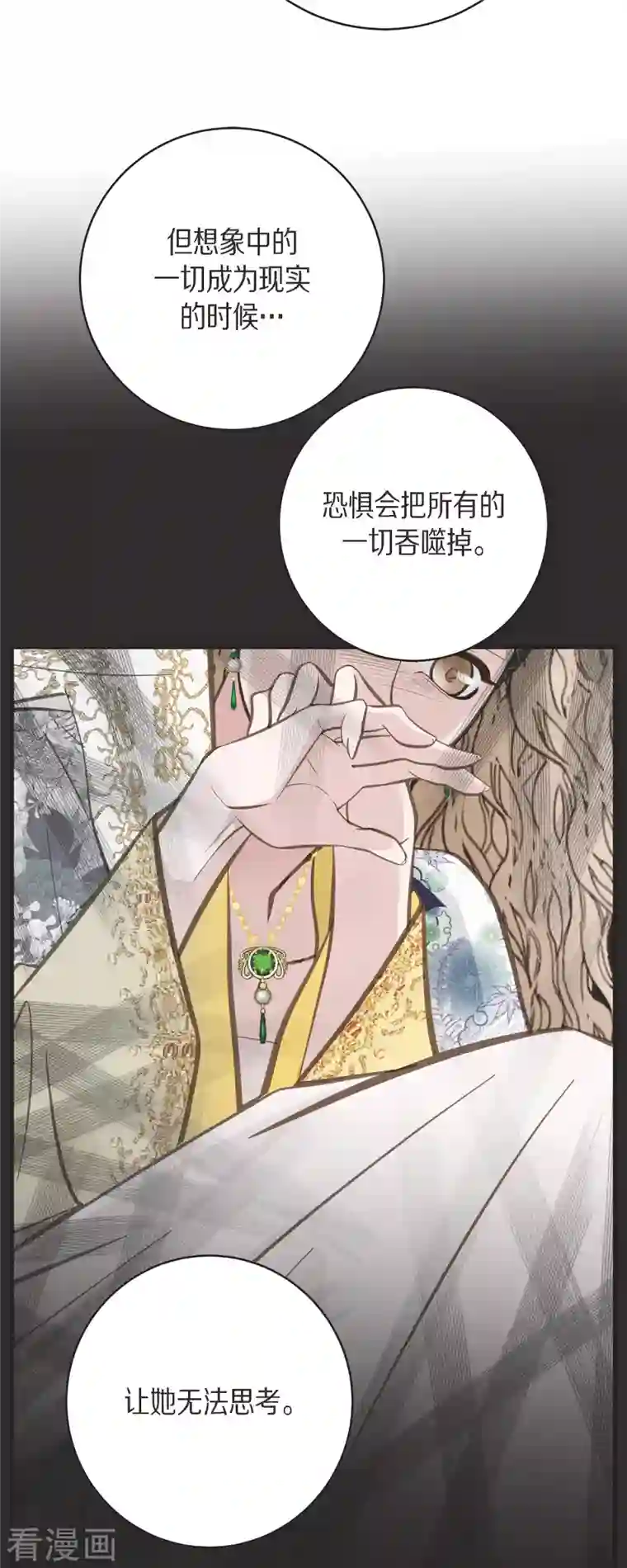 生存婚姻第39话 假死状态的伊莱