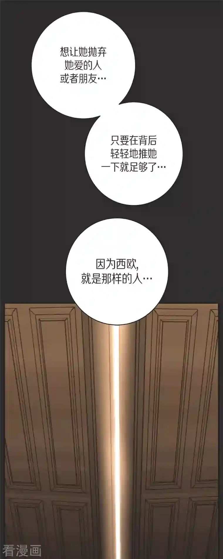 生存婚姻第39话 假死状态的伊莱