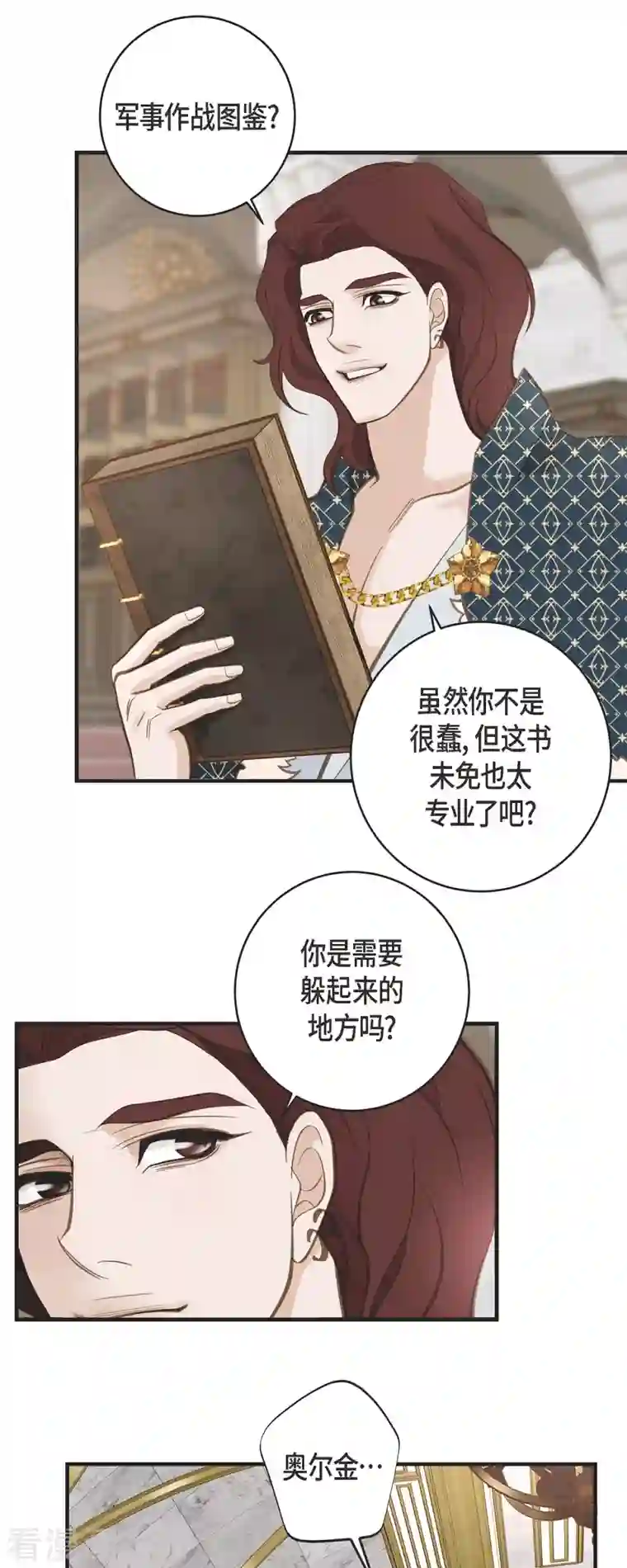 生存婚姻第39话 假死状态的伊莱