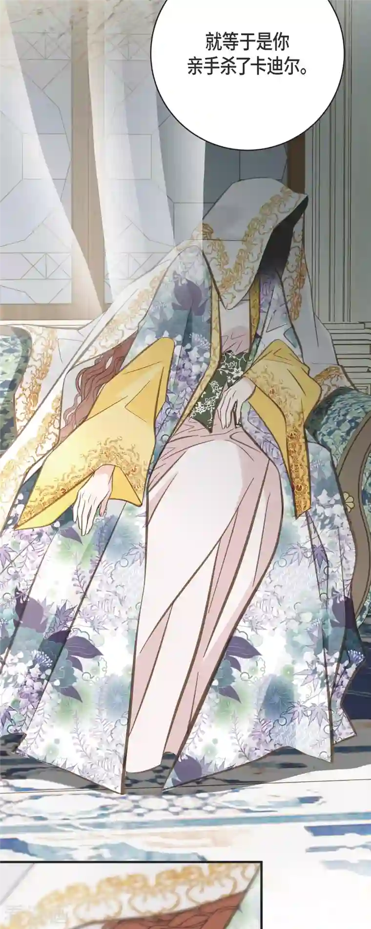 生存婚姻第39话 假死状态的伊莱