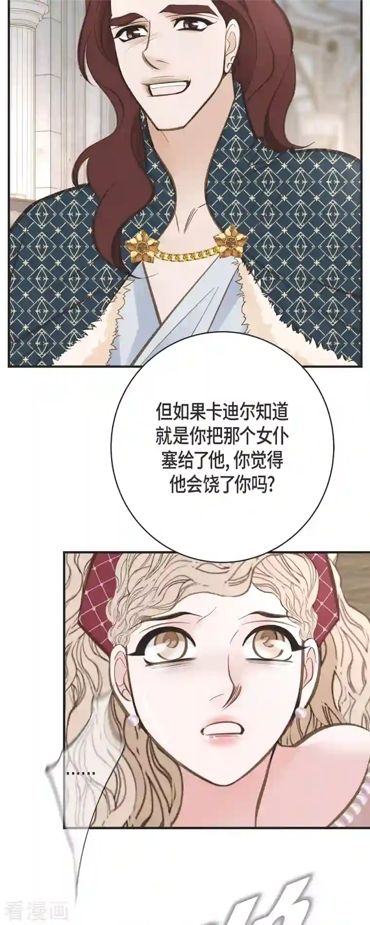 生存婚姻第39话 假死状态的伊莱
