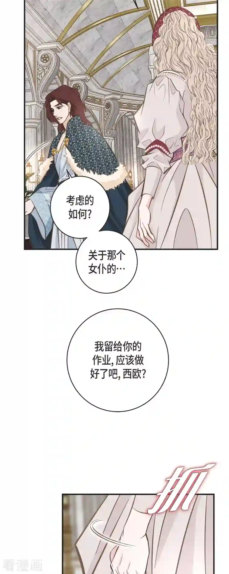 生存婚姻第39话 假死状态的伊莱