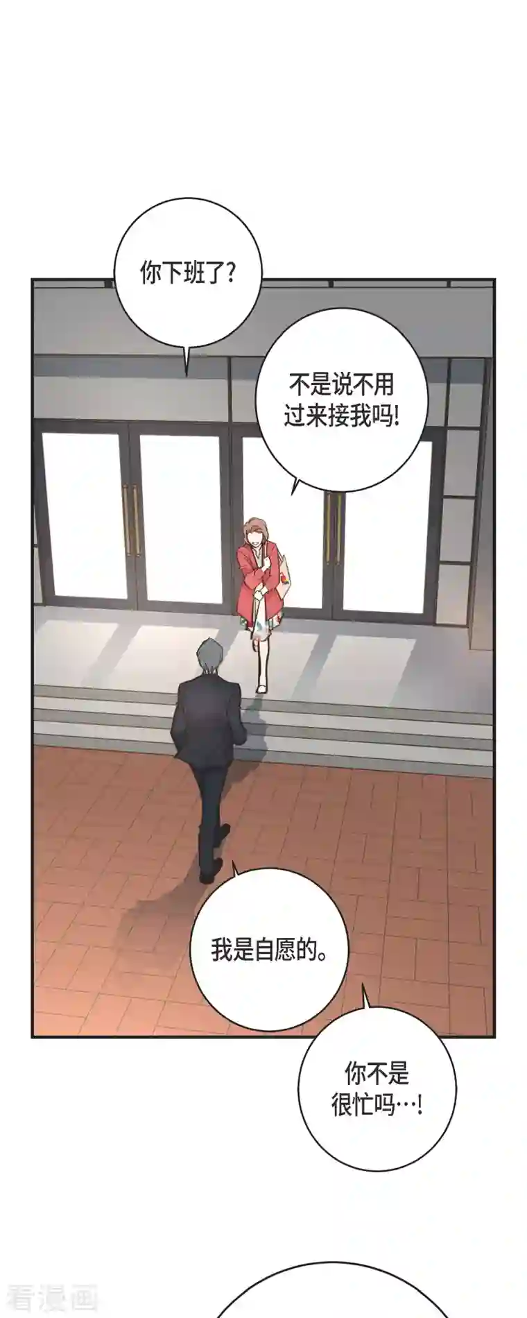 生存婚姻第39话 假死状态的伊莱