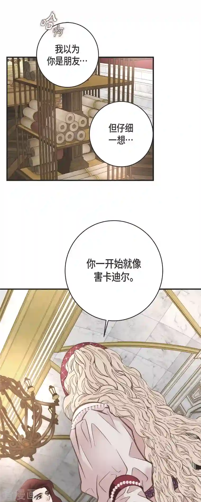 生存婚姻第39话 假死状态的伊莱