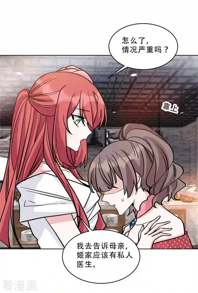 独家占有：姬少的腹黑娇妻第24话 谁是你妹妹