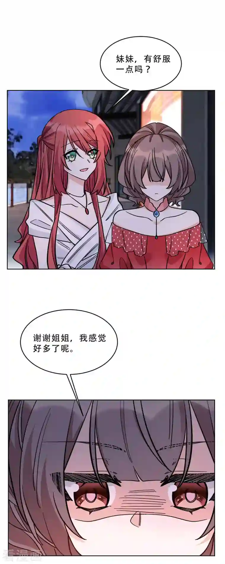 独家占有：姬少的腹黑娇妻第24话 谁是你妹妹