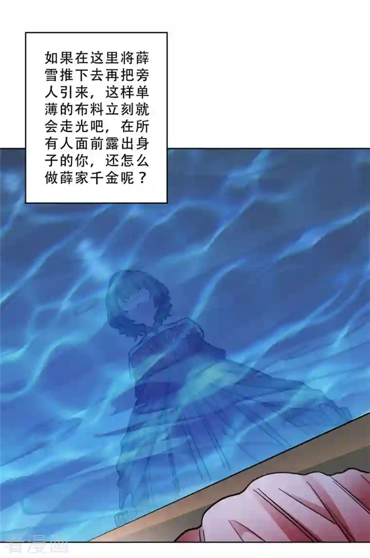 独家占有：姬少的腹黑娇妻第24话 谁是你妹妹