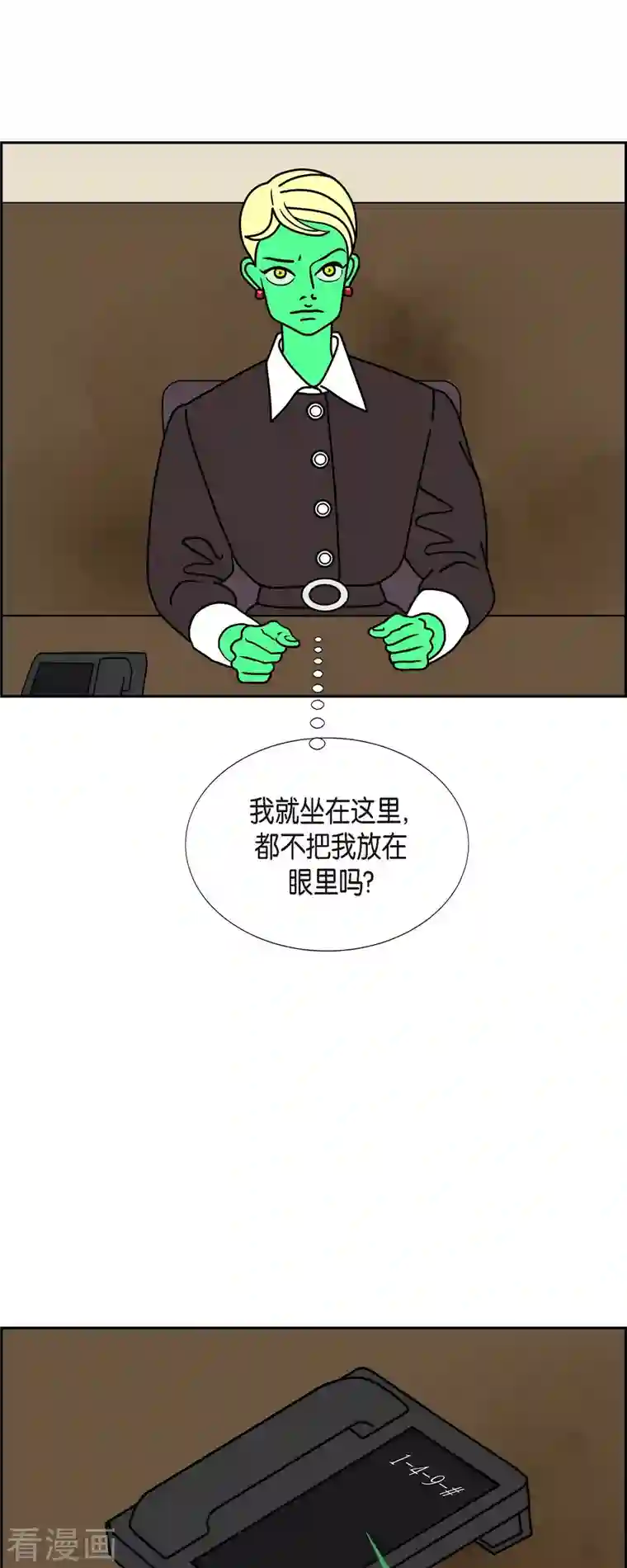 红蓝之眼第32话 魔法球管理局1