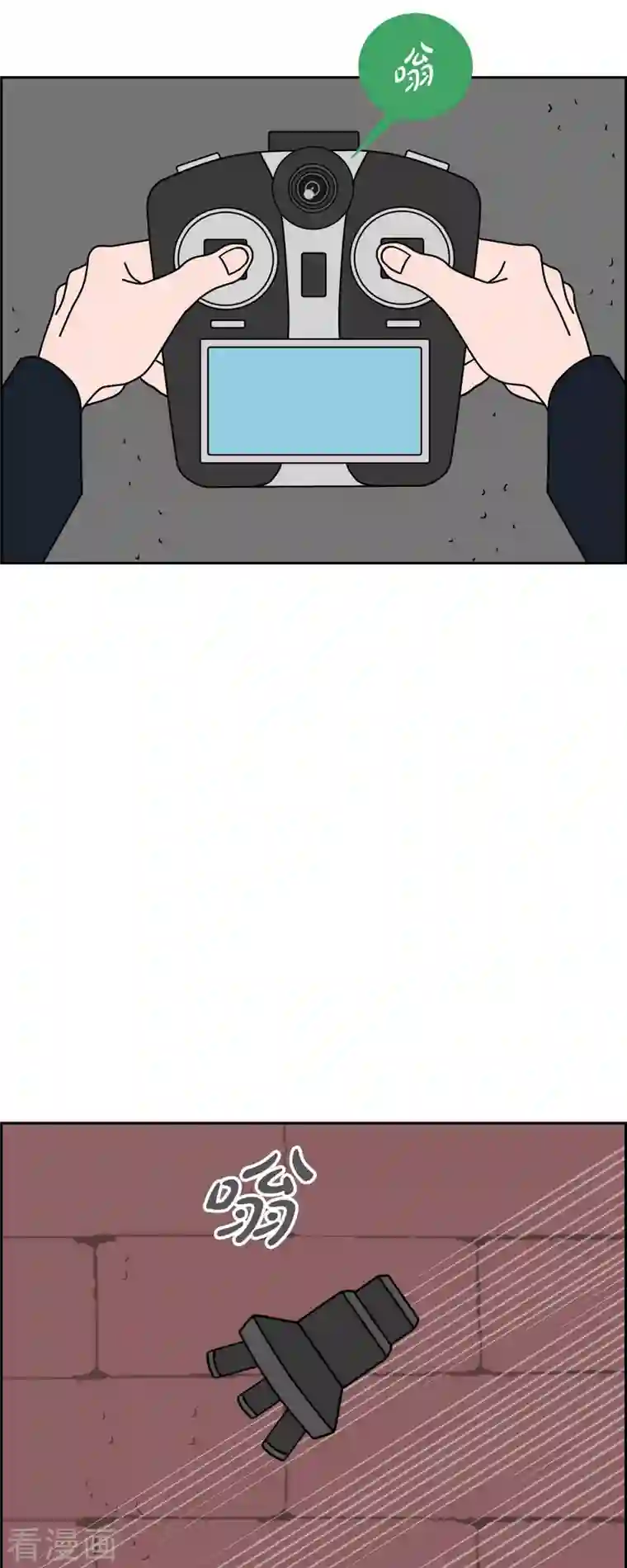 红蓝之眼第32话 魔法球管理局1