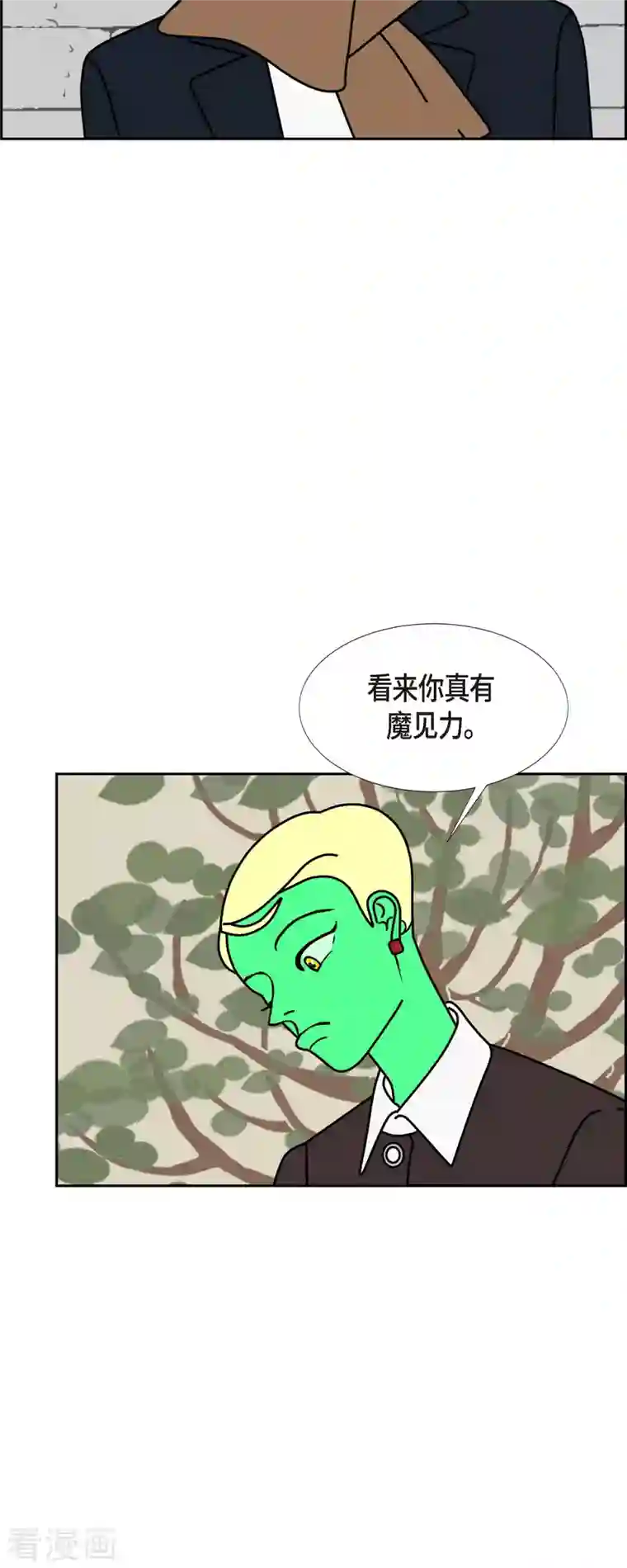 红蓝之眼第32话 魔法球管理局1