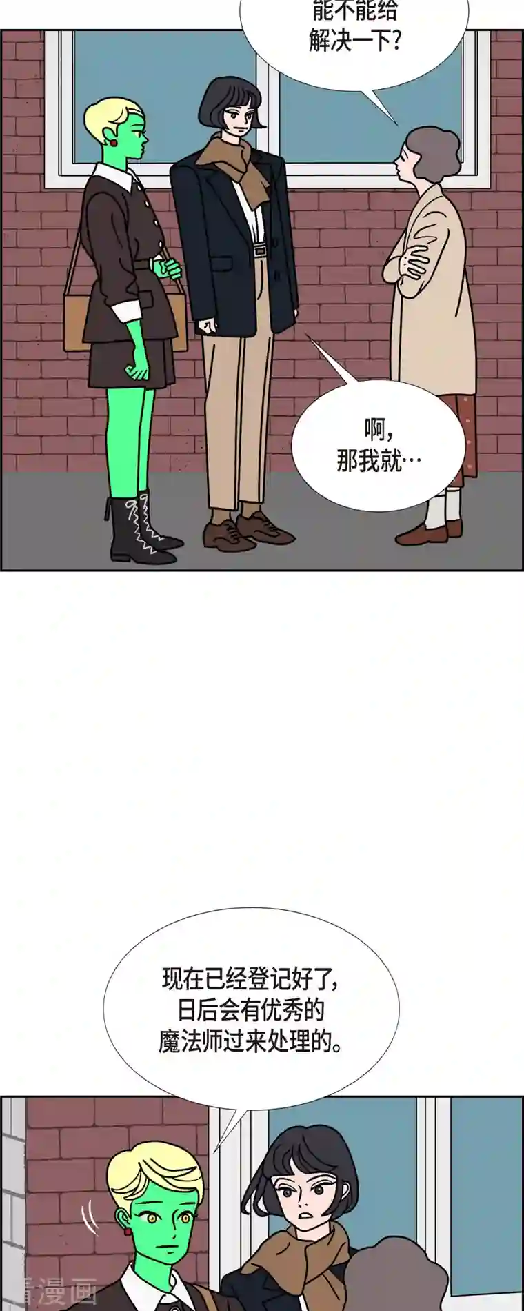 红蓝之眼第32话 魔法球管理局1