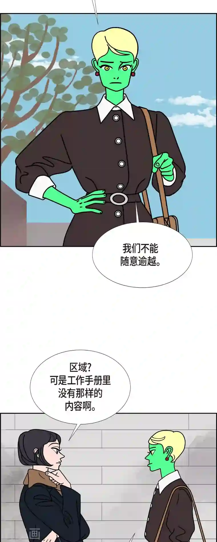 红蓝之眼第32话 魔法球管理局1