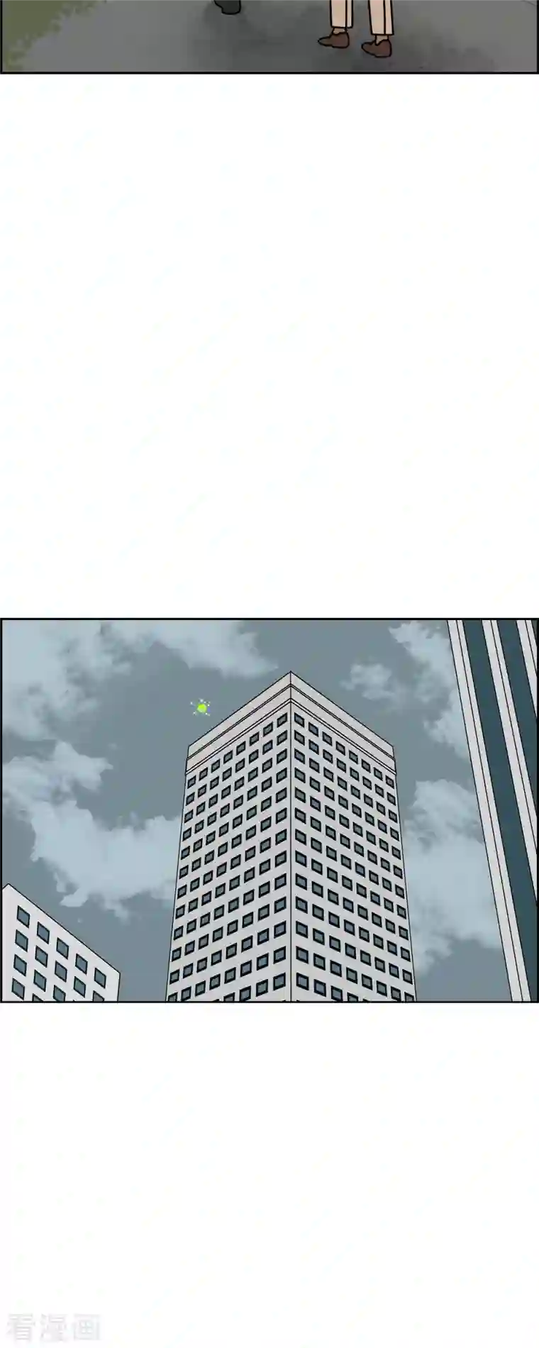 红蓝之眼第32话 魔法球管理局1