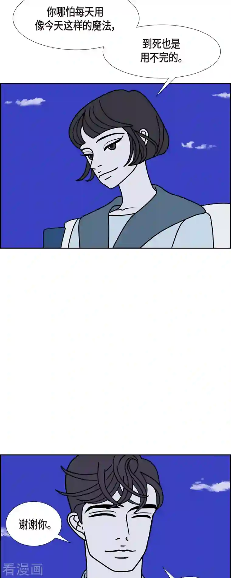 红蓝之眼第32话 魔法球管理局1