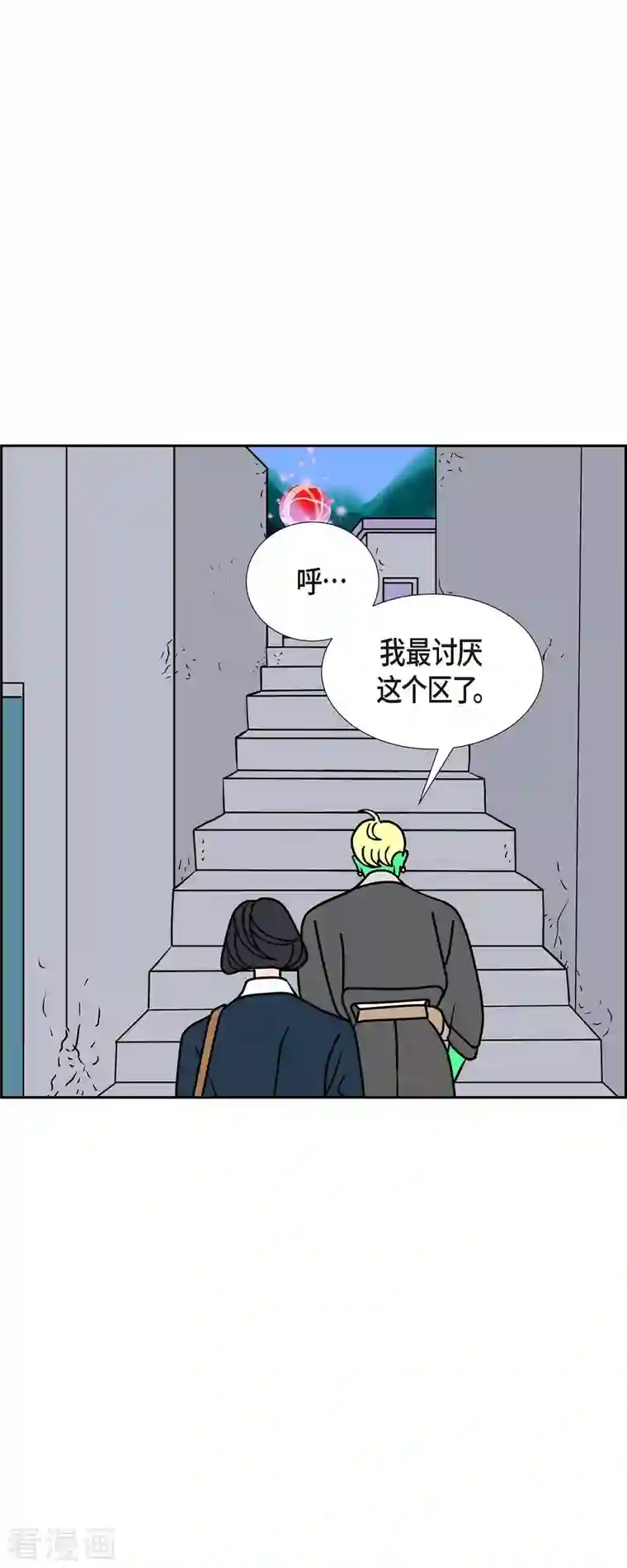 红蓝之眼第32话 魔法球管理局1