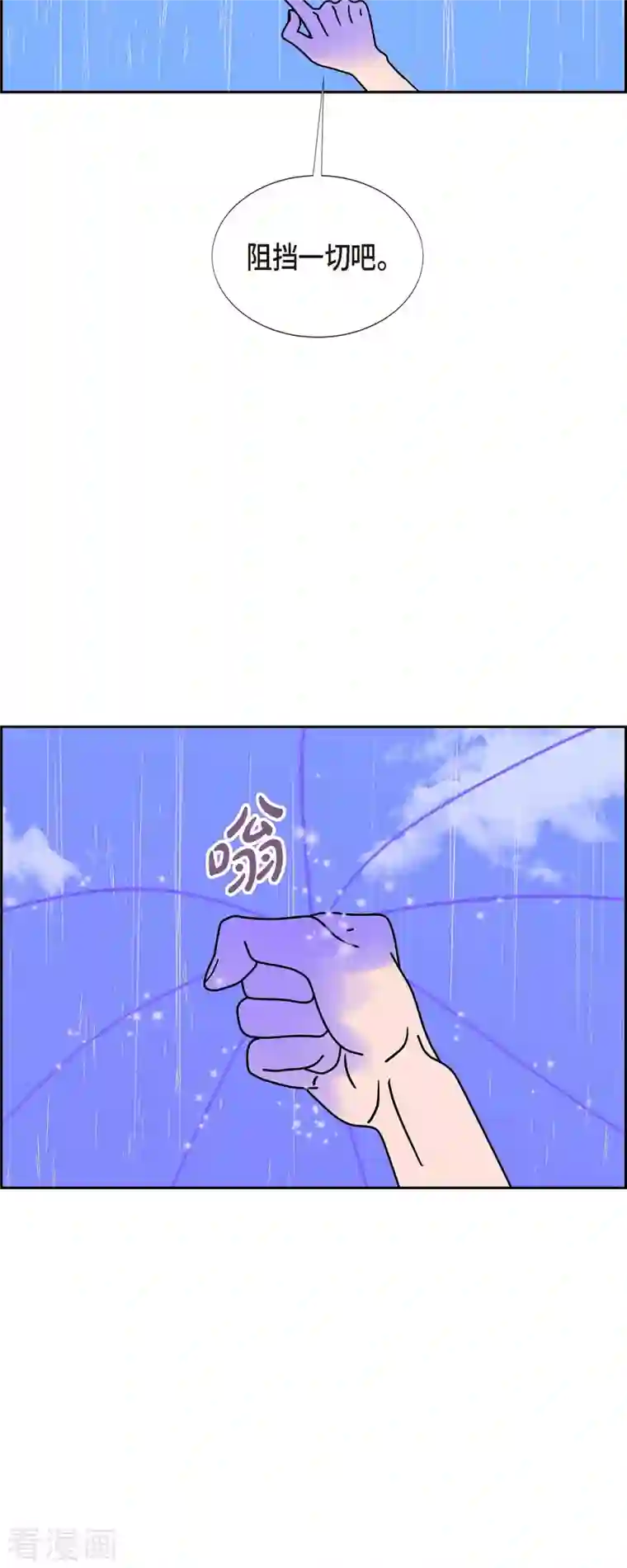 红蓝之眼第32话 魔法球管理局1