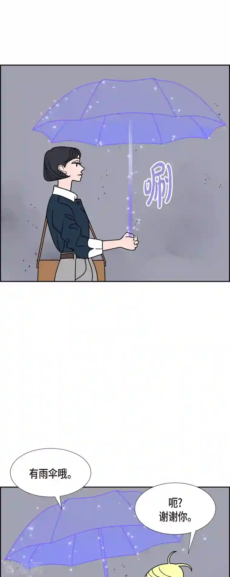 红蓝之眼第32话 魔法球管理局1