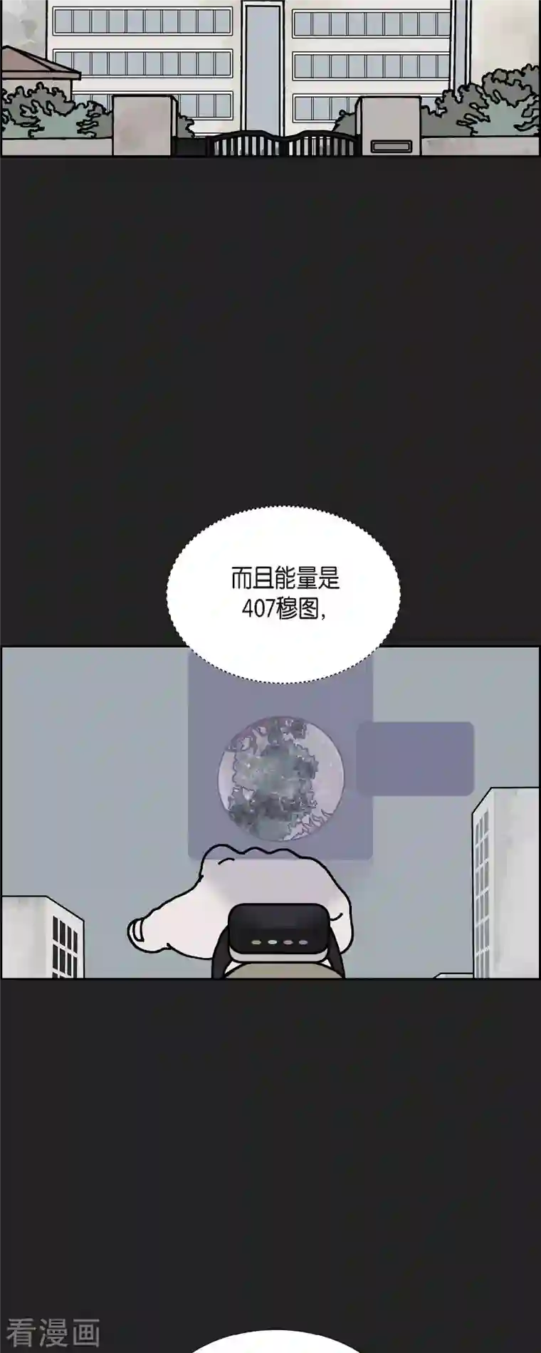 红蓝之眼第32话 魔法球管理局1