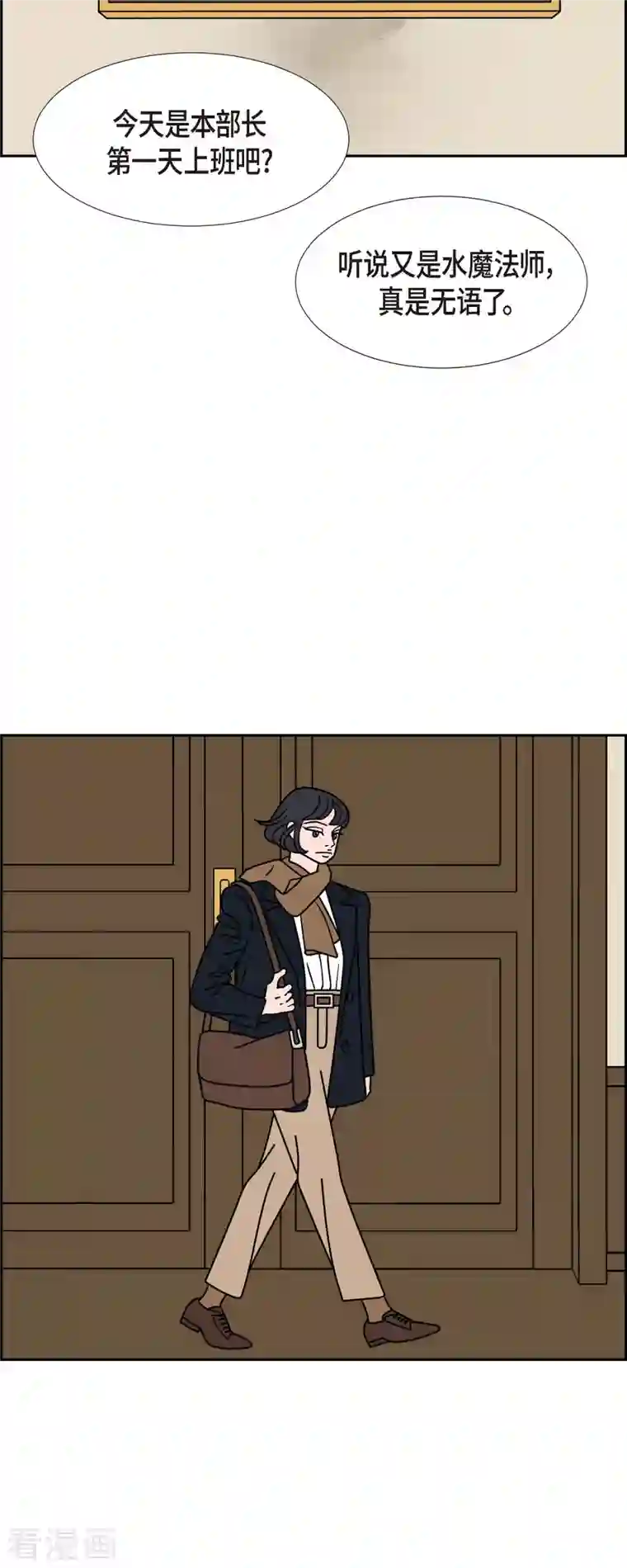 红蓝之眼第32话 魔法球管理局1