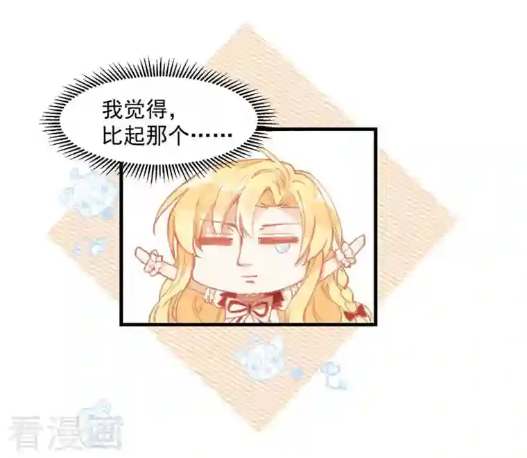 奇怪的情敌增加了第13话 修罗场