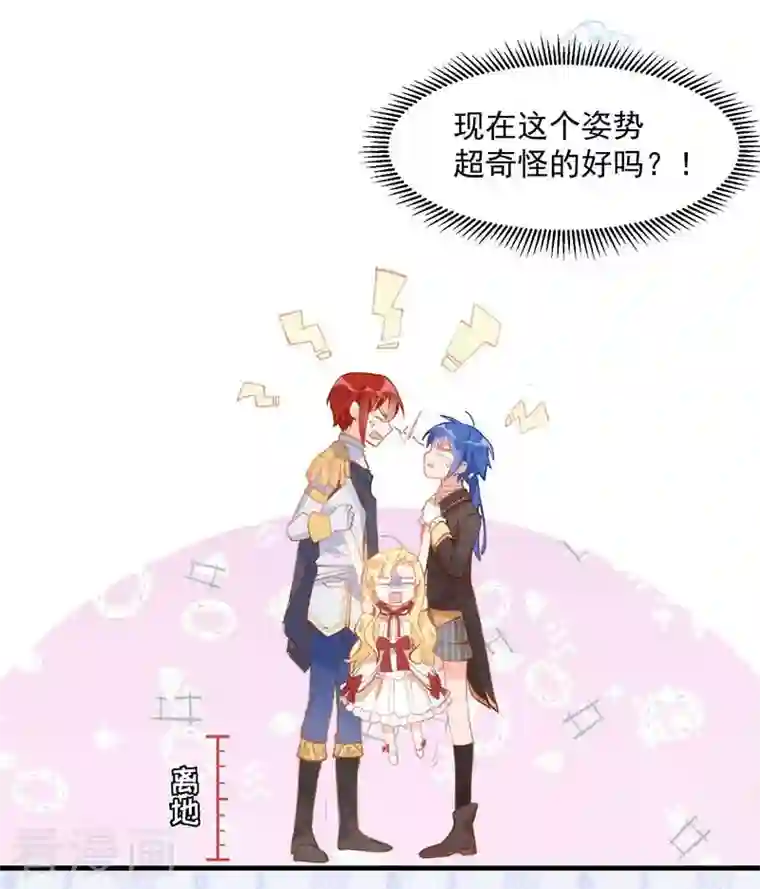 奇怪的情敌增加了第13话 修罗场