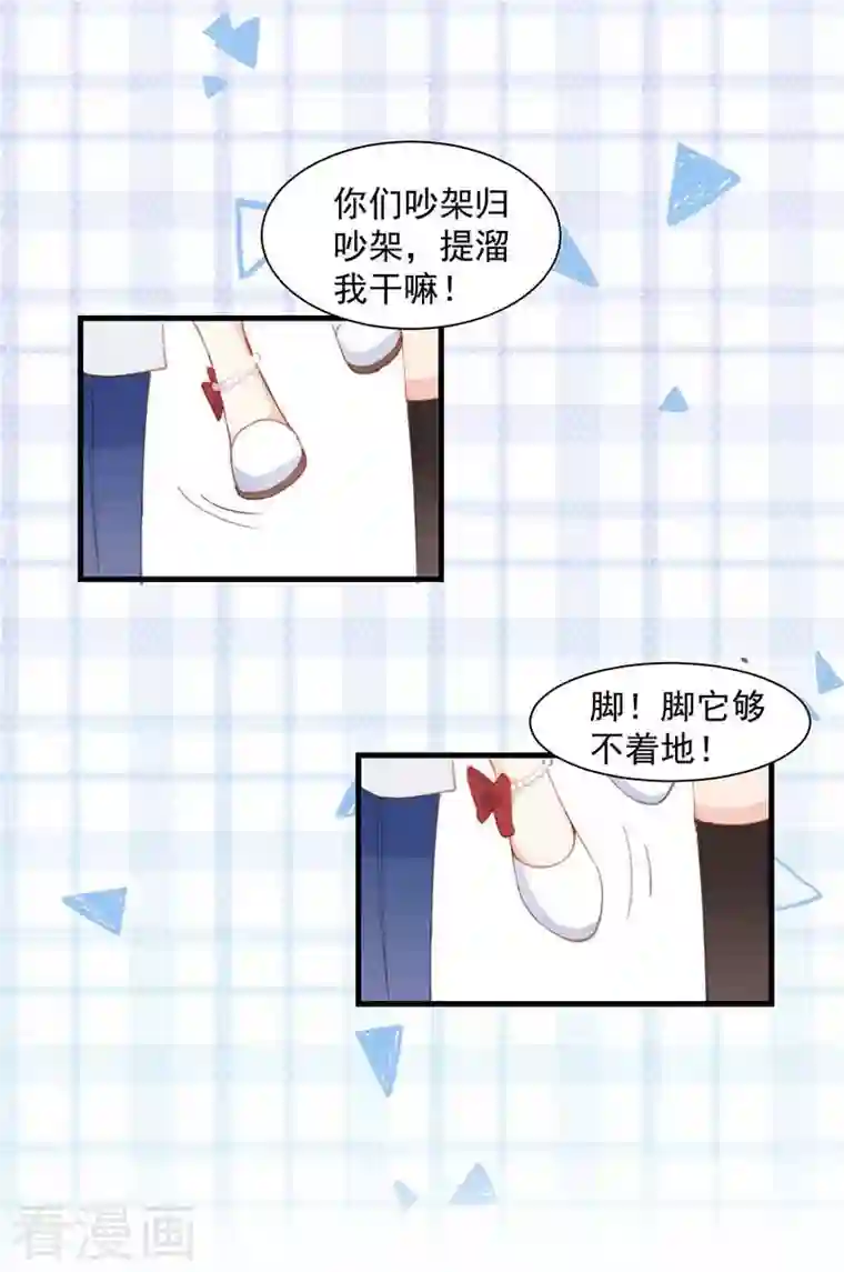 奇怪的情敌增加了第13话 修罗场