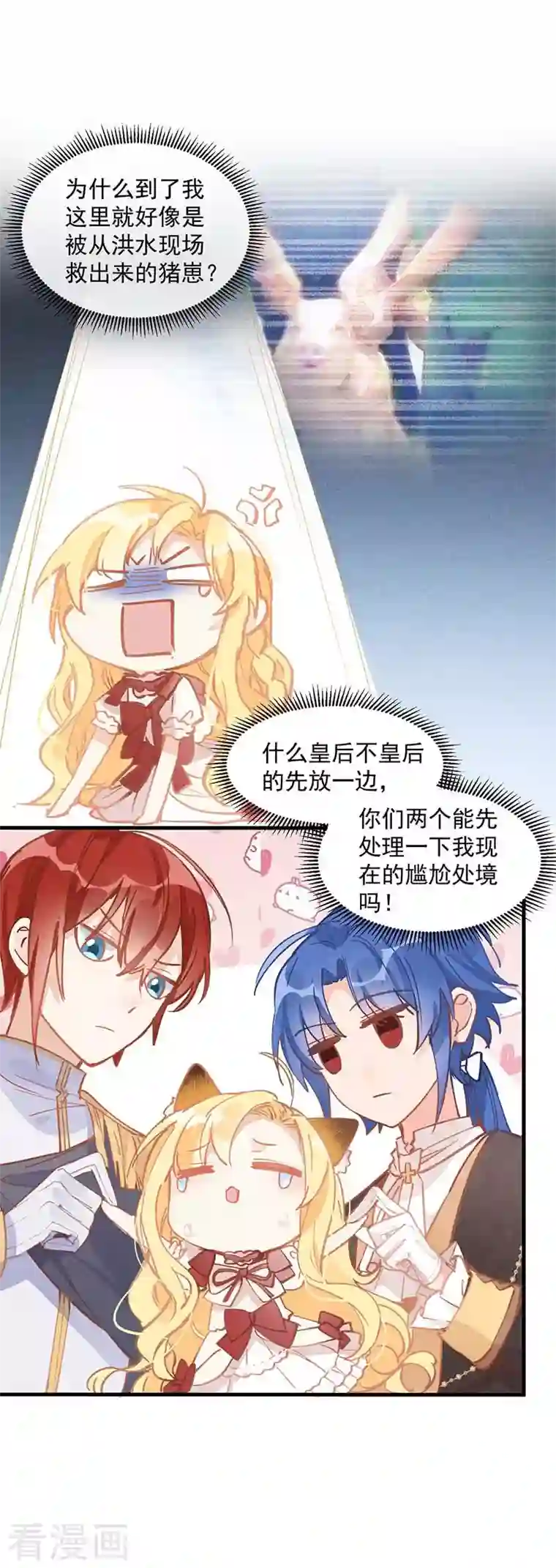 奇怪的情敌增加了第13话 修罗场