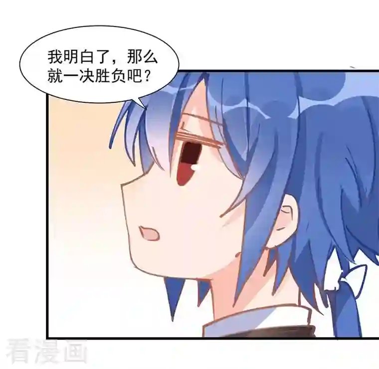 奇怪的情敌增加了第13话 修罗场