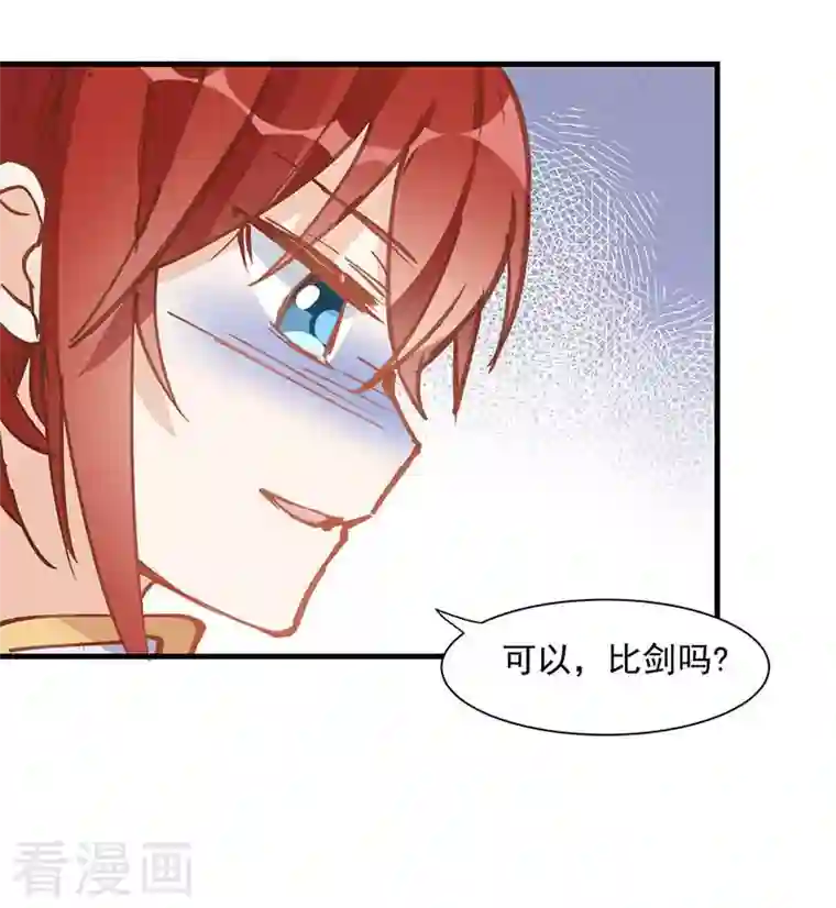 奇怪的情敌增加了第13话 修罗场