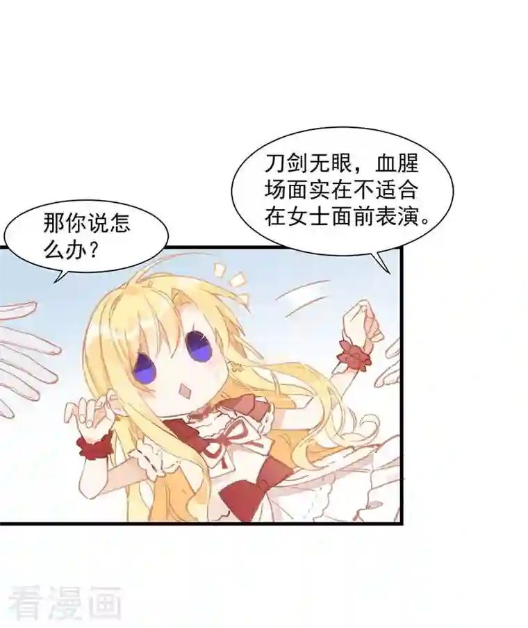 奇怪的情敌增加了第13话 修罗场