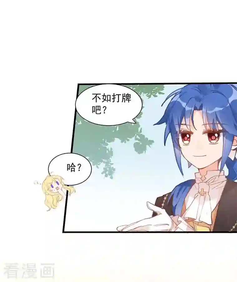 奇怪的情敌增加了第13话 修罗场